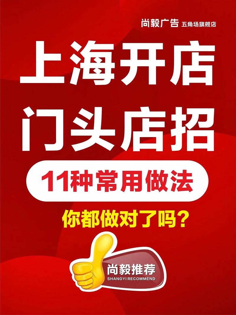 上海门头广告设计制作 11种常用做法，妥妥干货（需要制作，找上海广告）