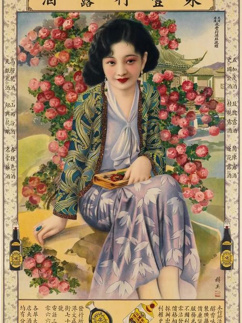 摩登镜像 从三十年代老上海广告画报看女性时尚