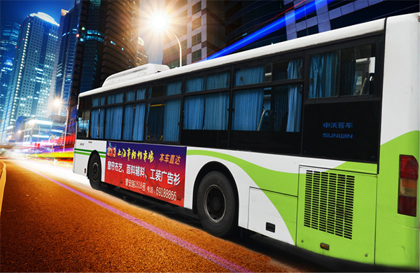 上海公交车身广告|上海公交车体广告价格|上海公交车贴广告投放-媒力&middot;传媒