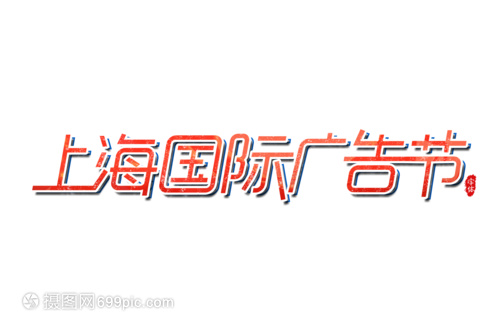 当广告成为艺术 从上海国际广告节看品牌视觉力进化